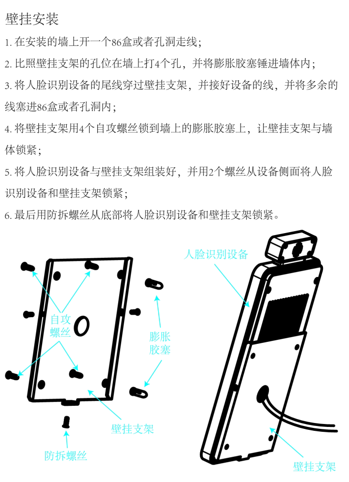人脸识别测温面板机(图8)